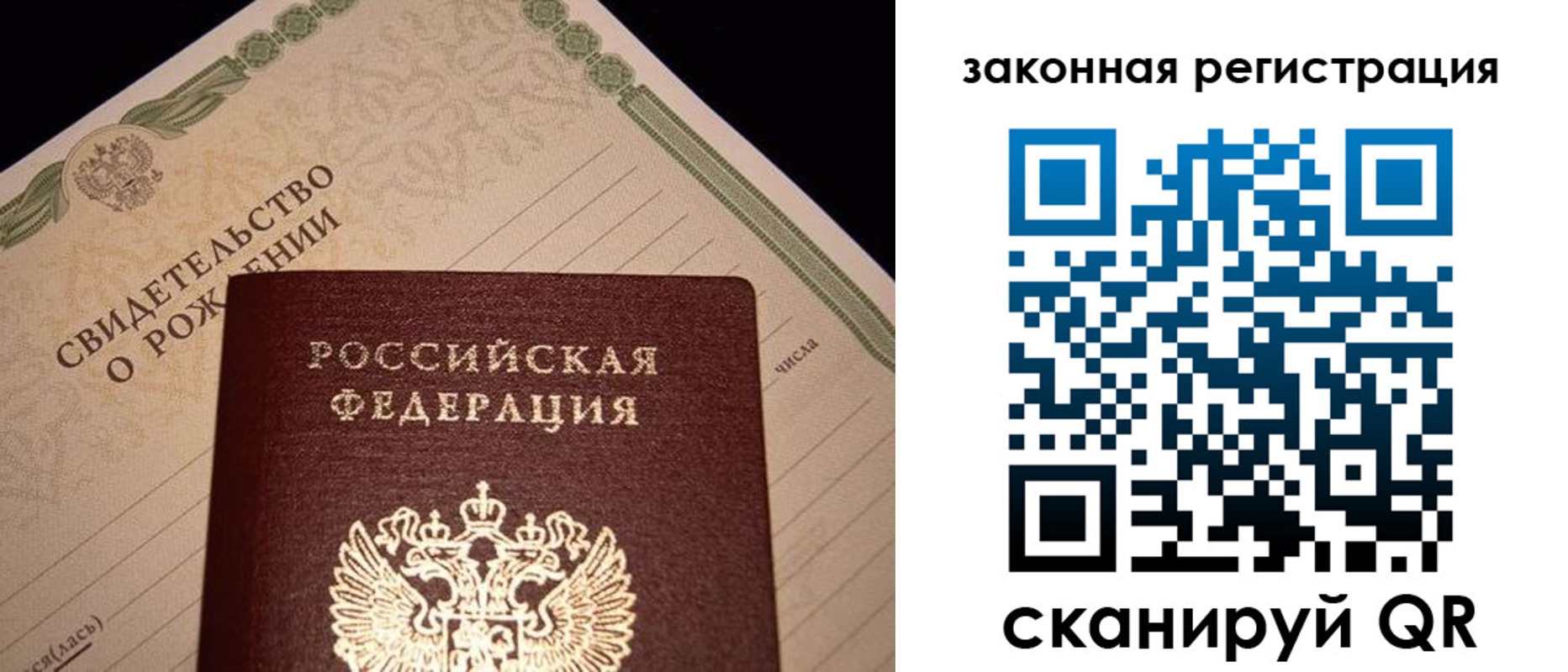 прописка для работы в Новодвинске