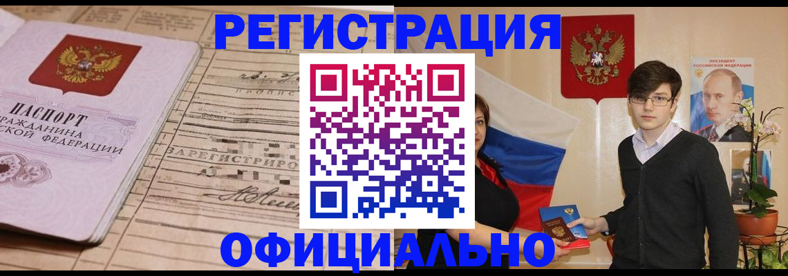 где прописаться в Новодвинске