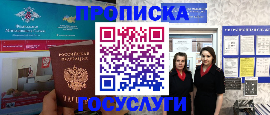 временная регистрация купить в Новодвинске