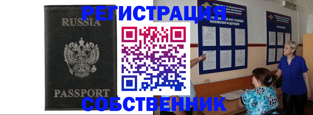 прописка иностранных граждан в Новодвинске